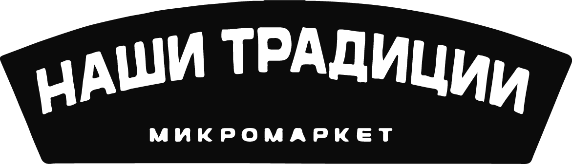 Наши традиции